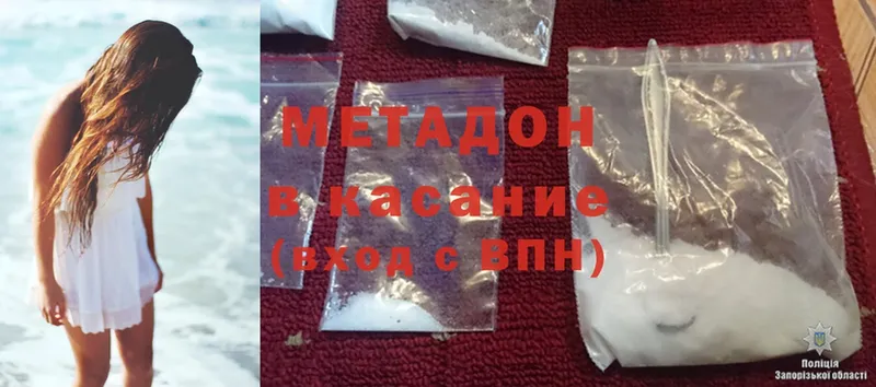 Метадон methadone  Кореновск 